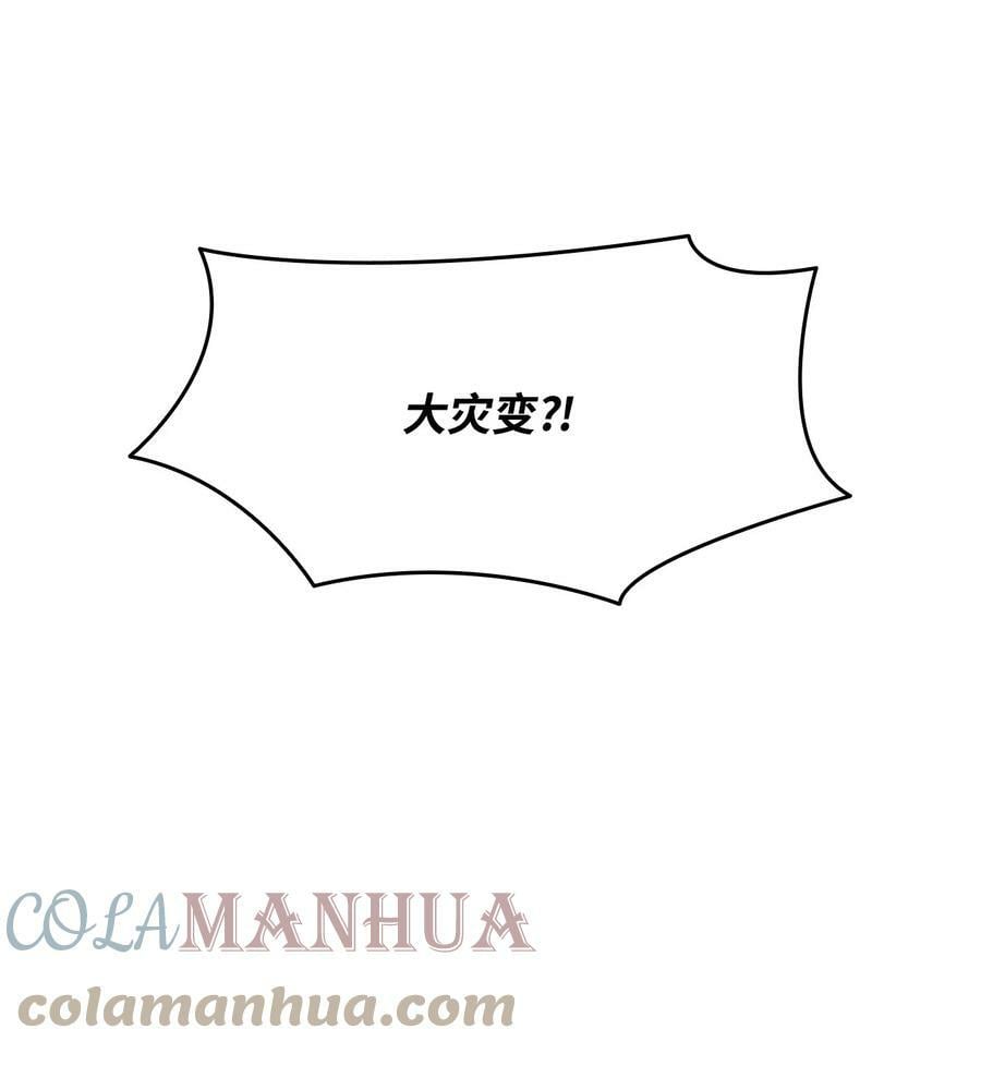 菜鸟在异世界被摩擦6漫画,123 版本更新2图