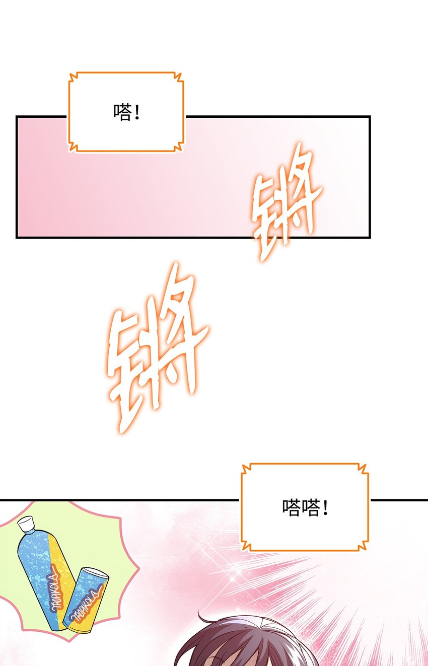 菜鸟在异世界被摩擦漫画漫画,97 领路人2图