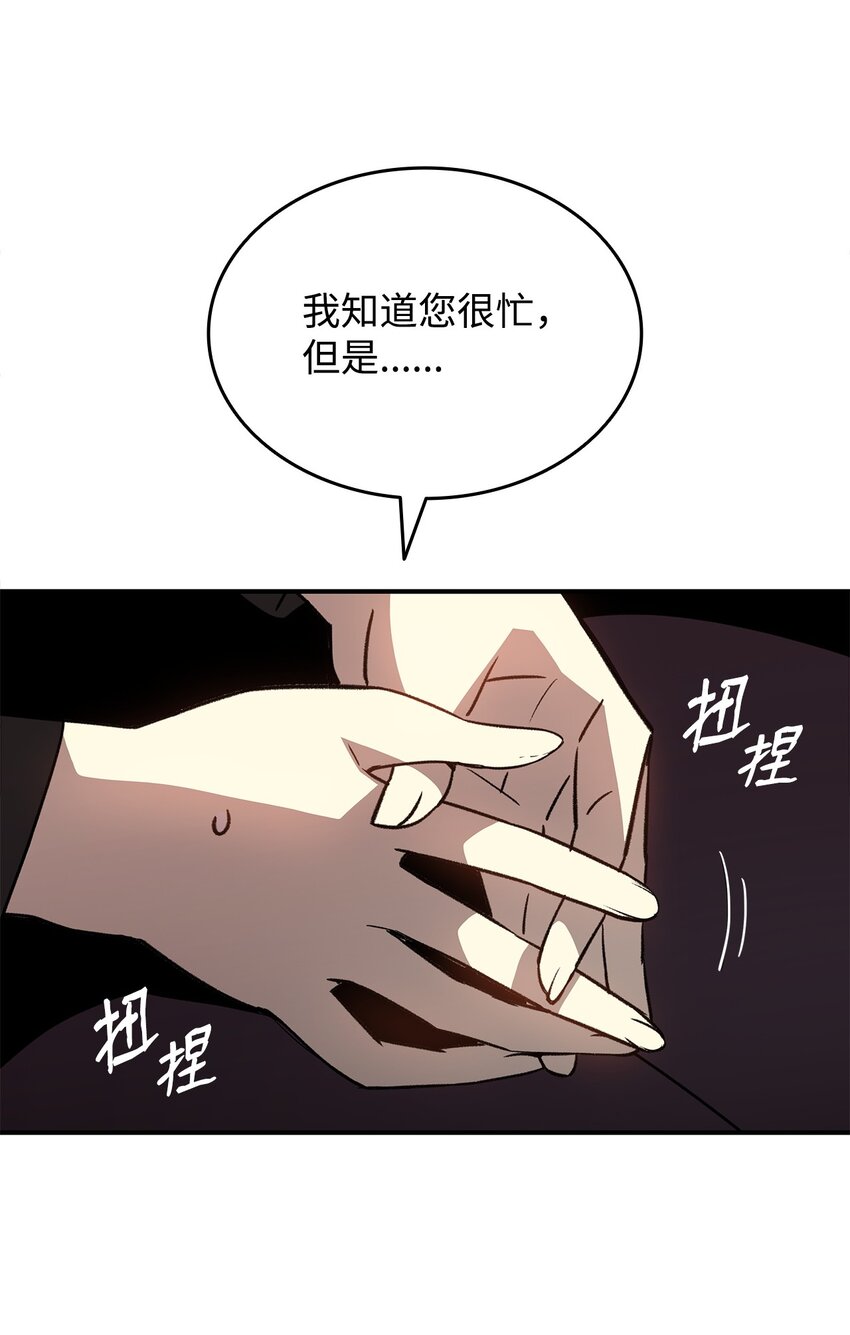 菜鸟在异世界被摩擦 免费漫画,100 玩的就是心跳1图