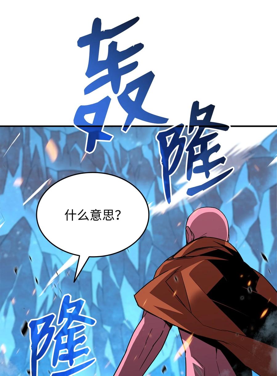 菜鸟在异世界被摩擦漫画漫画,59 真正的开始2图