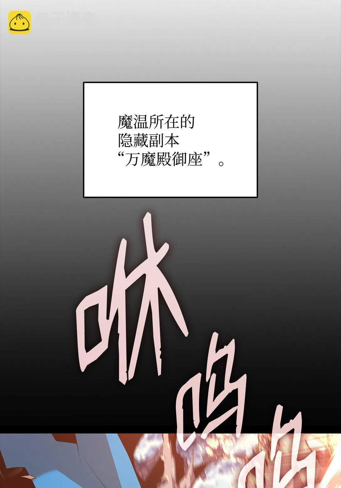 全裸菜鸟在异世界被摩擦29漫画,182 新武器1图