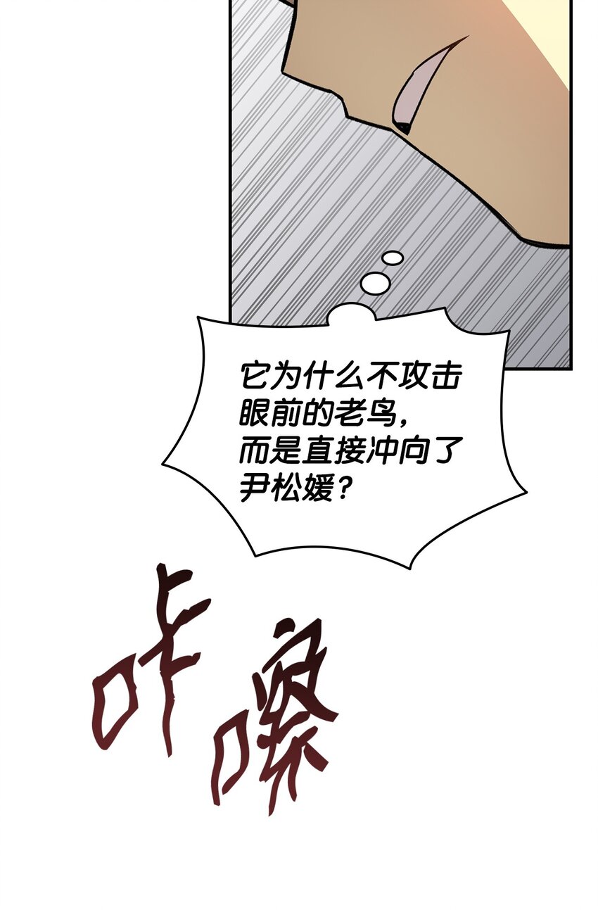 菜鸟在异世界被摩擦更新了吗漫画,105 梦魇的邪笑1图