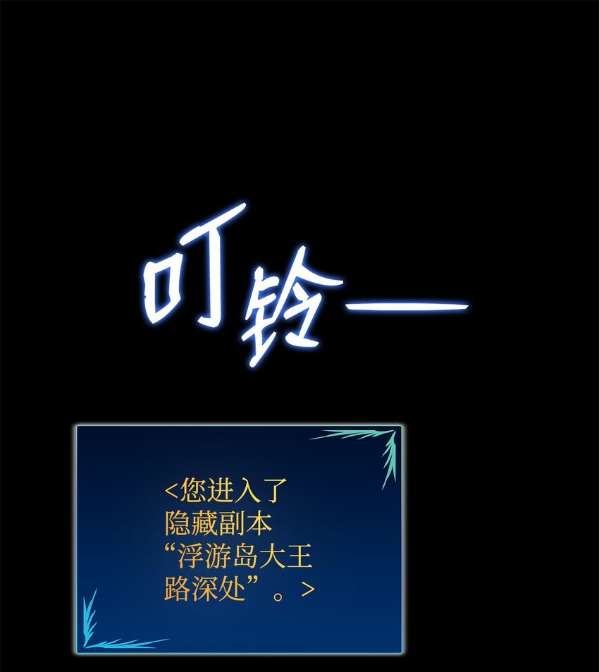 菜鸟在异世界被摩擦是国漫吗漫画,89 副本深处1图