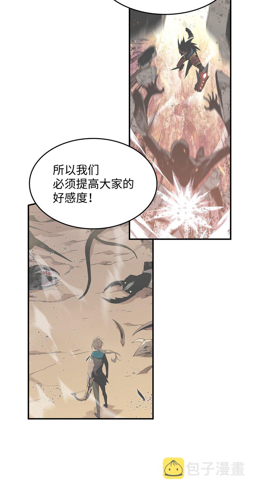 菜鸟在异世界被摩擦更新了吗漫画,110 好感度拉满1图