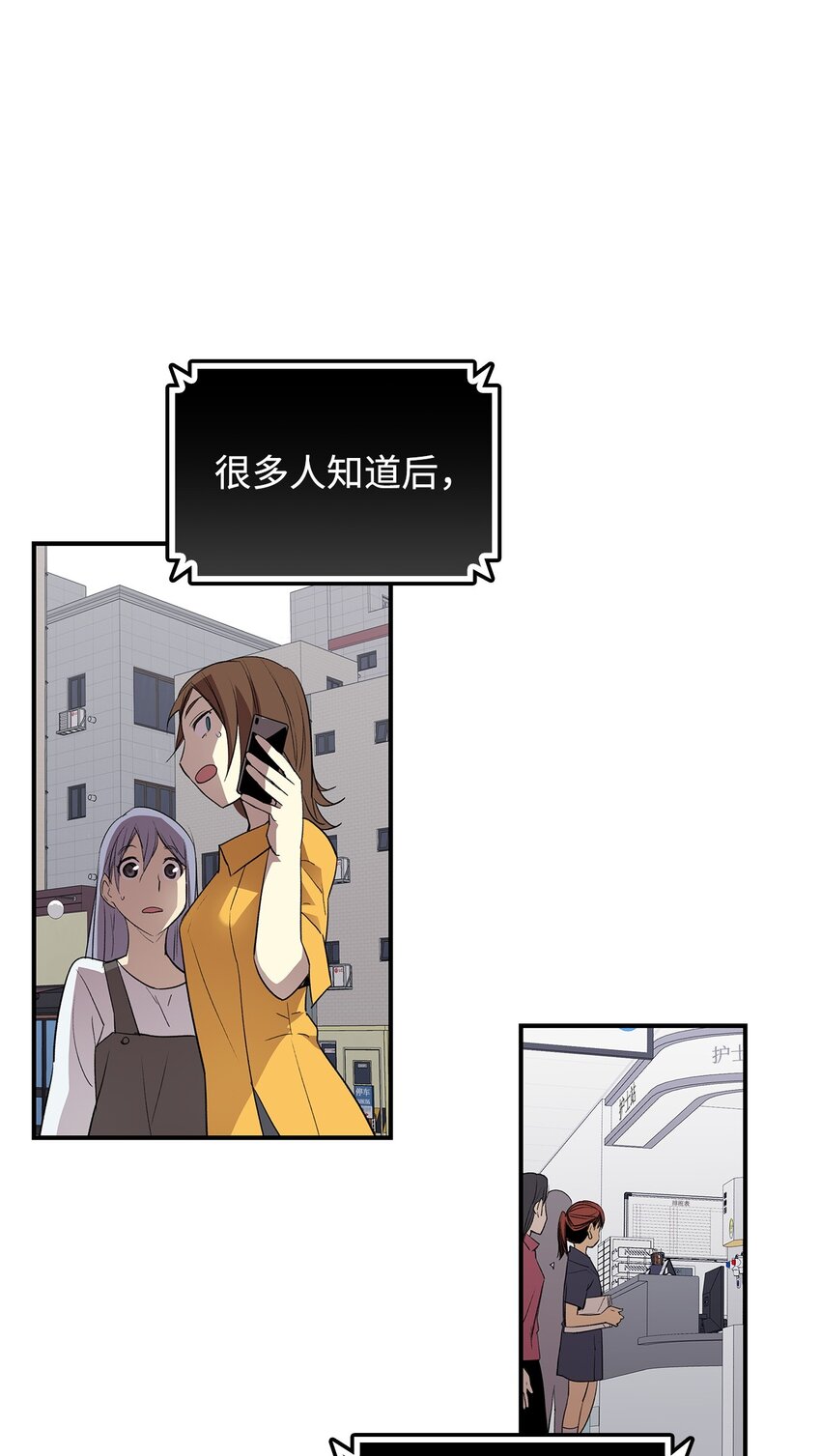 全裸菜鸟在异世界被摩擦漫画,103 尘埃落定1图