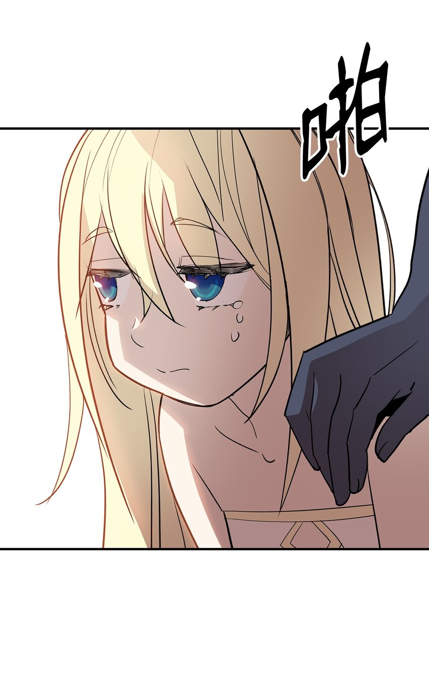 全世界菜鸟在异世界摩擦漫画,99 君之殇2图
