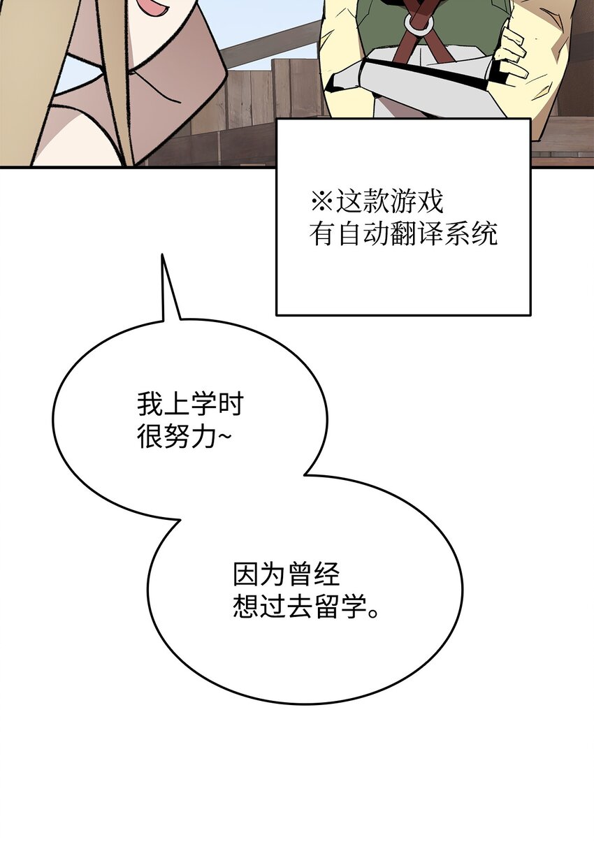 菜鸟在异世界被摩擦6漫画,111 举起反旗2图