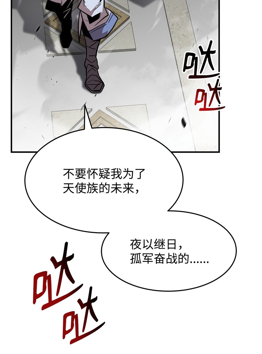 菜鸟在异世界被摩擦漫画漫画,116 幕后黑手2图