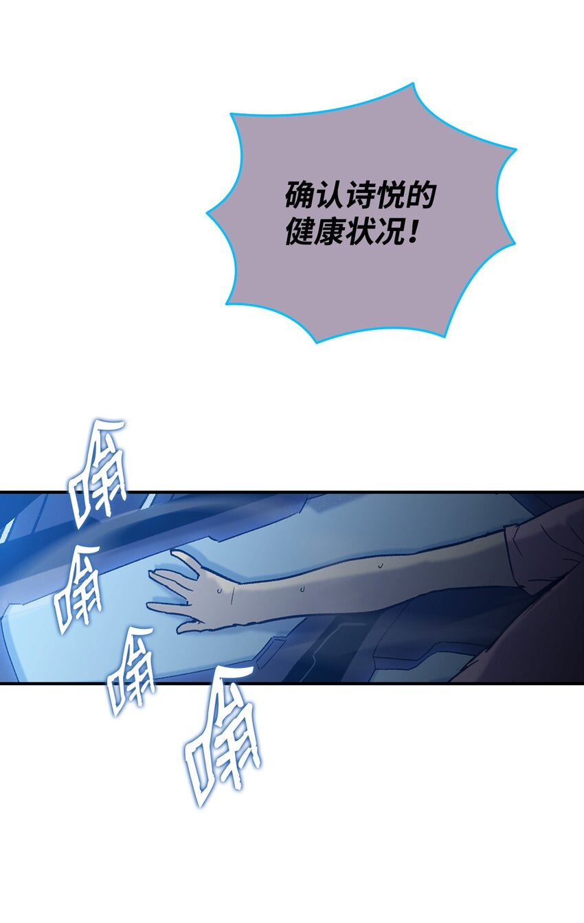 菜鸟在异世界被摩擦6漫画,102 下定决心2图