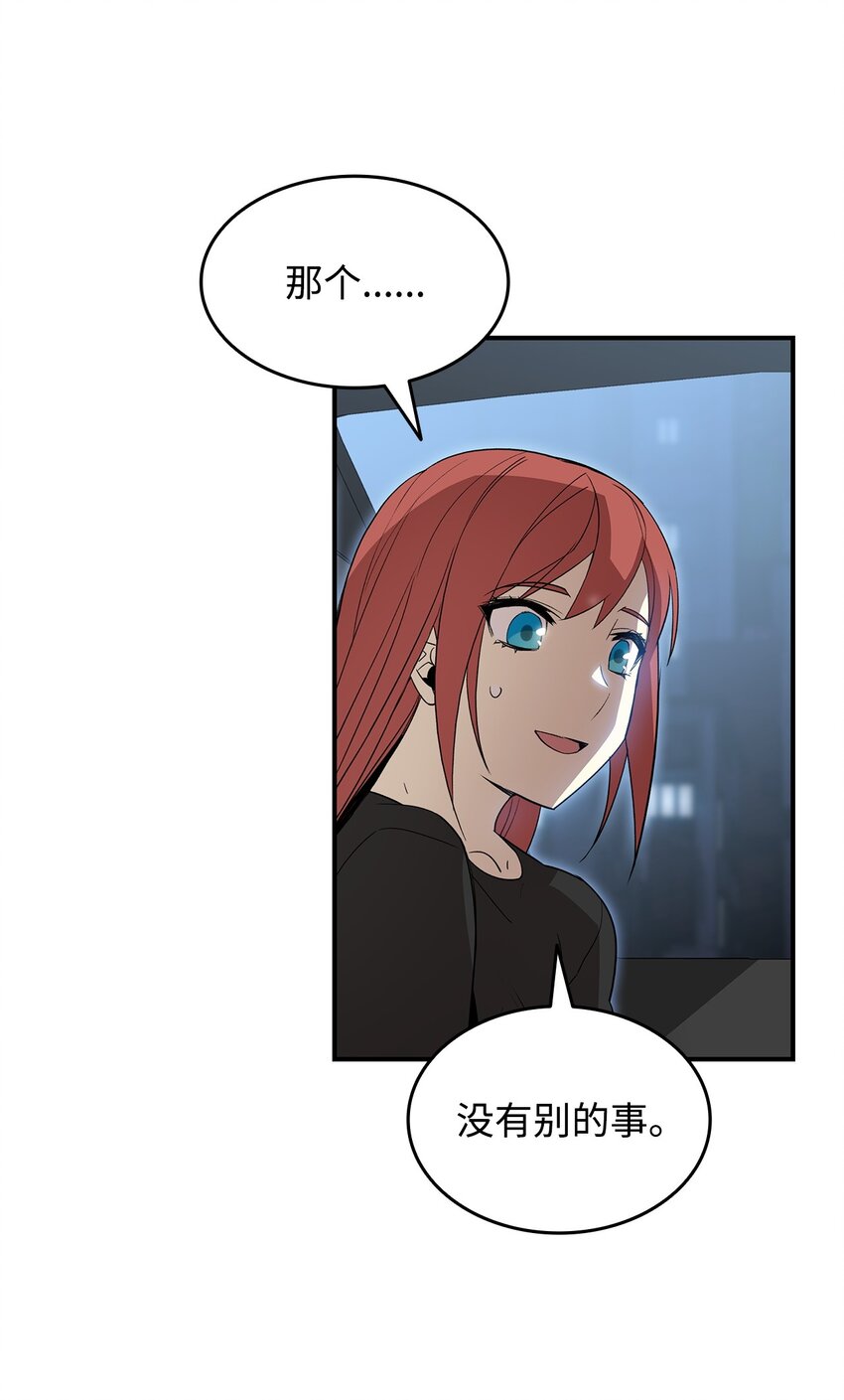 菜鸟在异世界被摩擦 免费漫画,100 玩的就是心跳2图