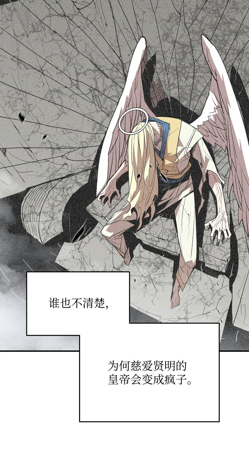 菜鸟在异世界被摩擦6漫画,108 疯皇帝1图