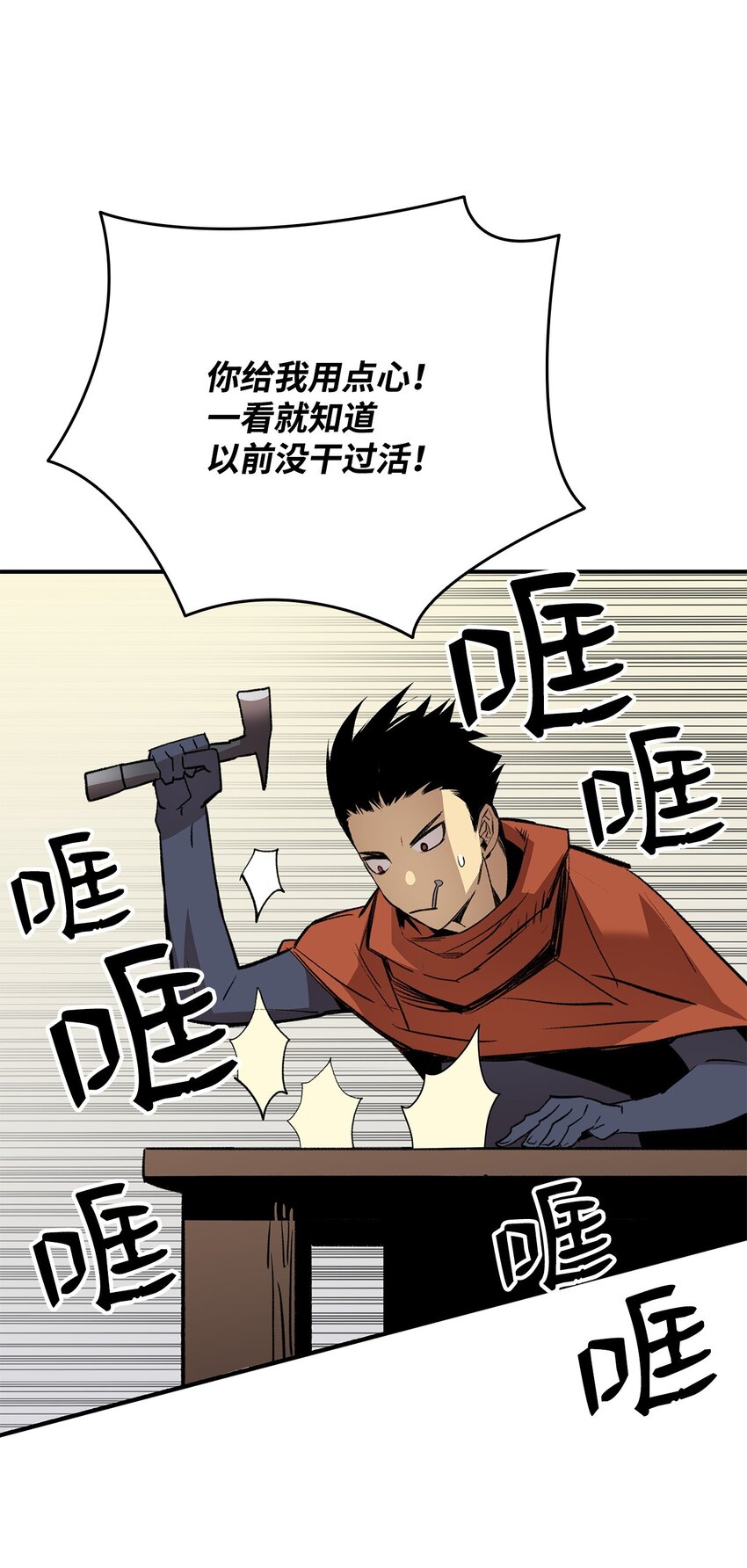 菜鸟在异世界被摩擦更新了吗漫画,110 好感度拉满1图