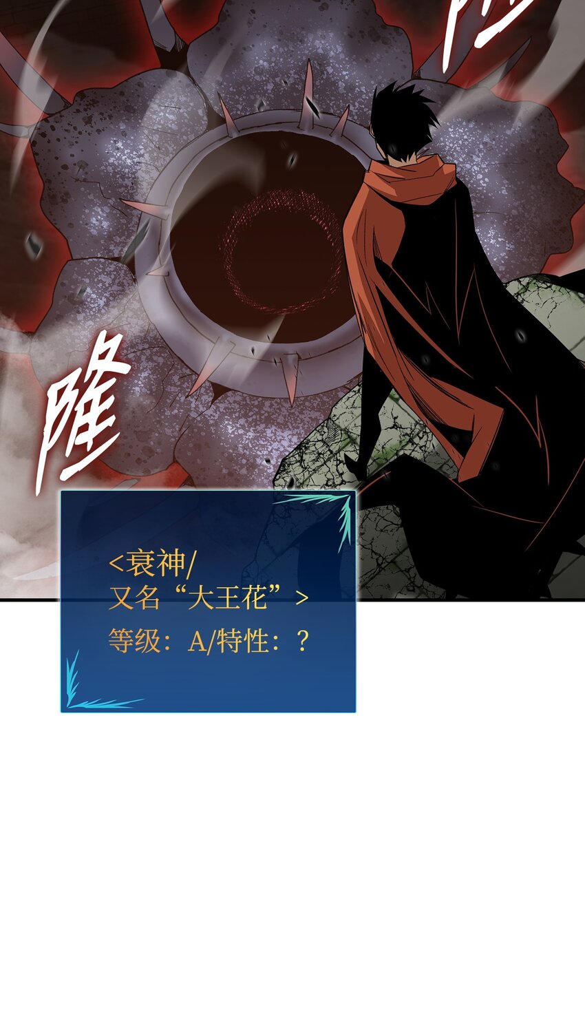 全裸菜鸟在异世界被摩擦漫画159漫画,106 神奇的果子1图