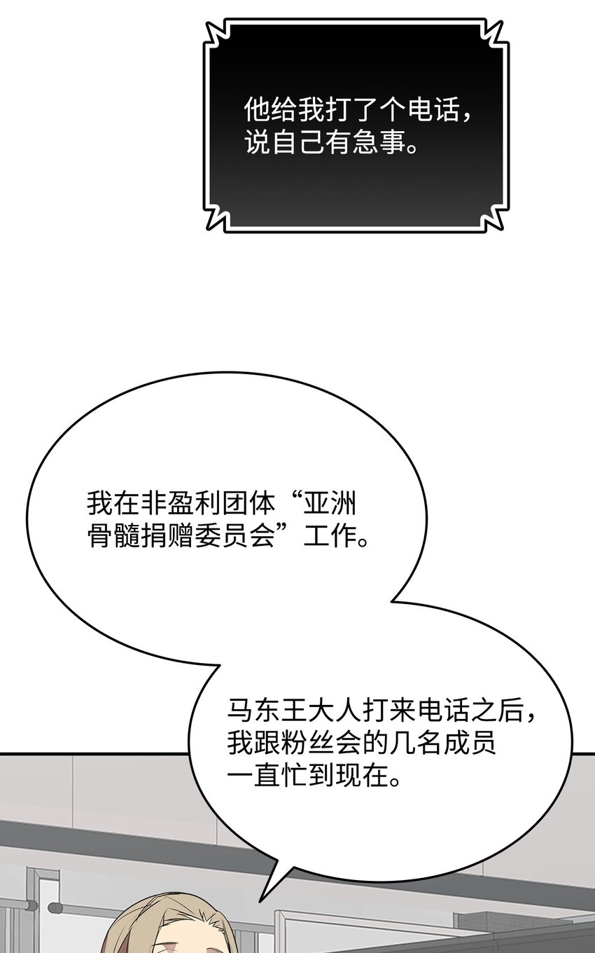 全裸菜鸟在异世界被摩擦漫画,103 尘埃落定2图
