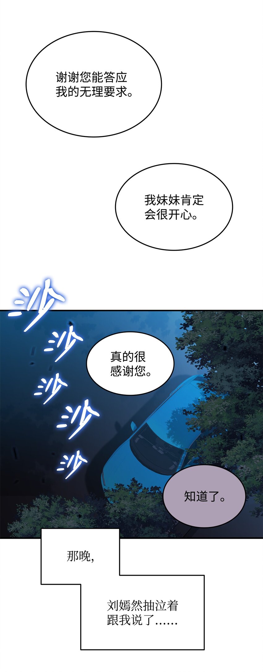 全裸菜鸟在异世界被摩擦漫画159漫画,100 玩的就是心跳2图
