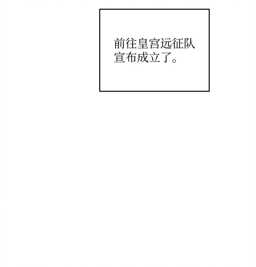 菜鸟在异世界被摩擦6漫画,111 举起反旗2图