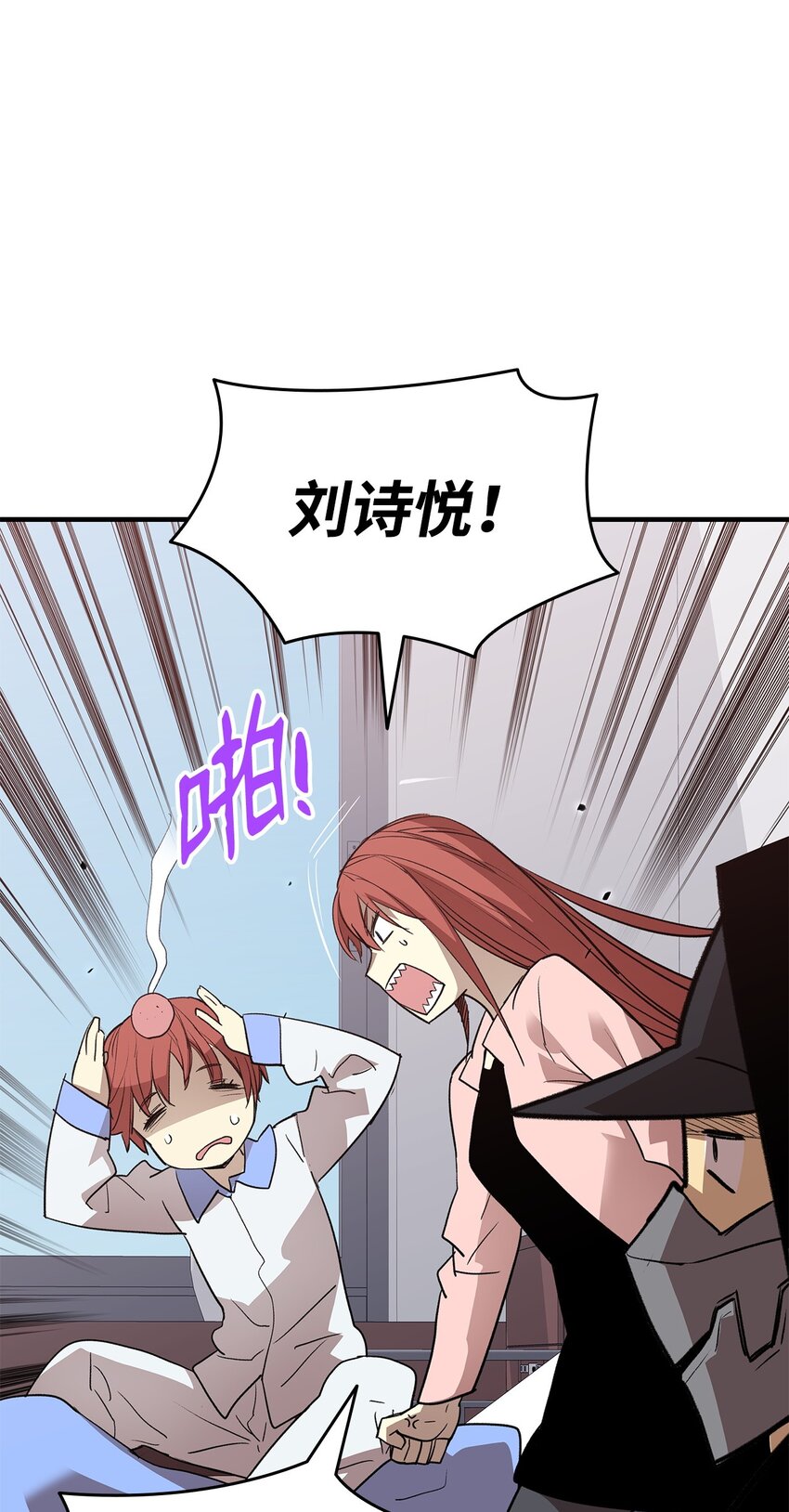 菜鸟在异世界被摩擦16漫画,101 偶像与粉丝2图