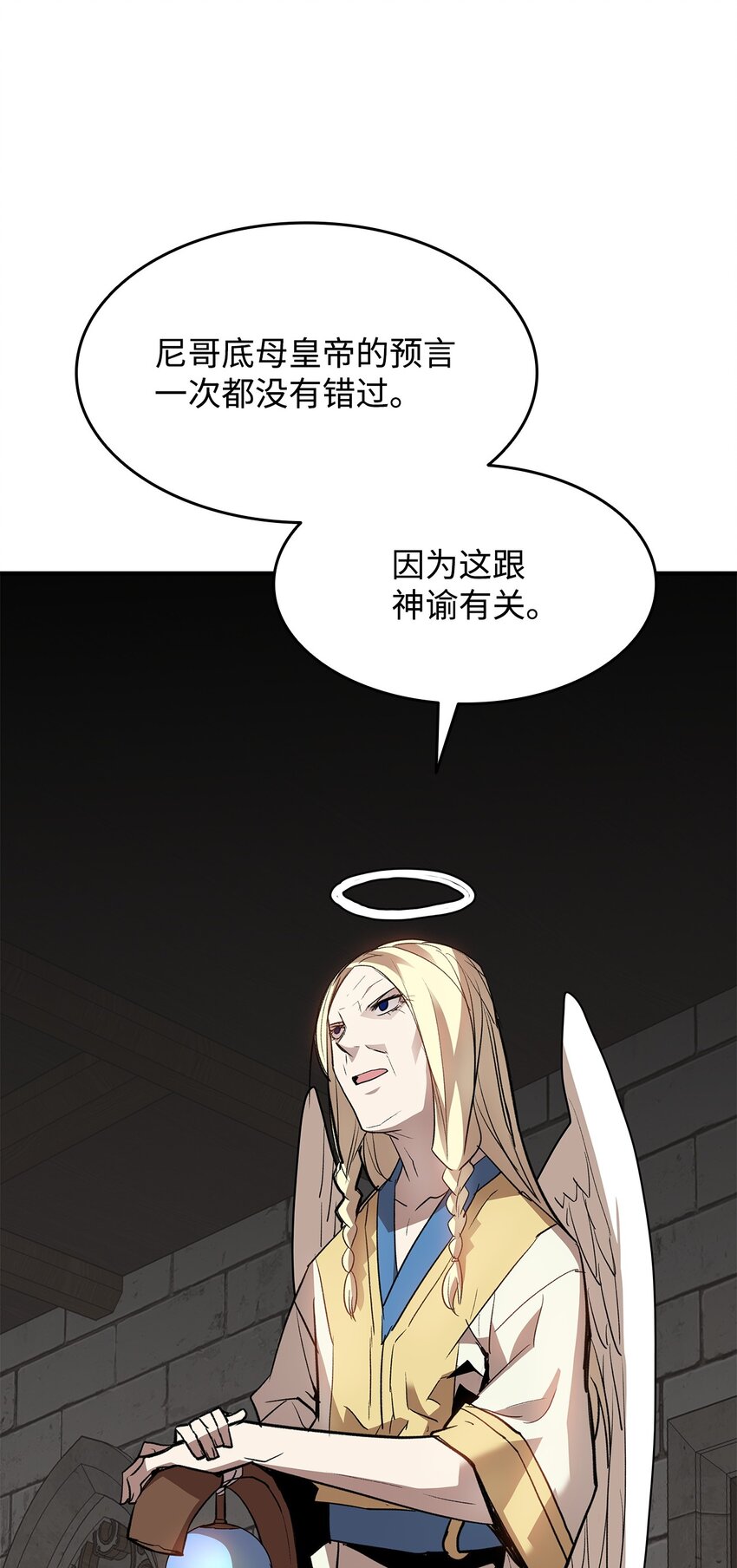 菜鸟在异世界被摩擦6漫画,111 举起反旗1图