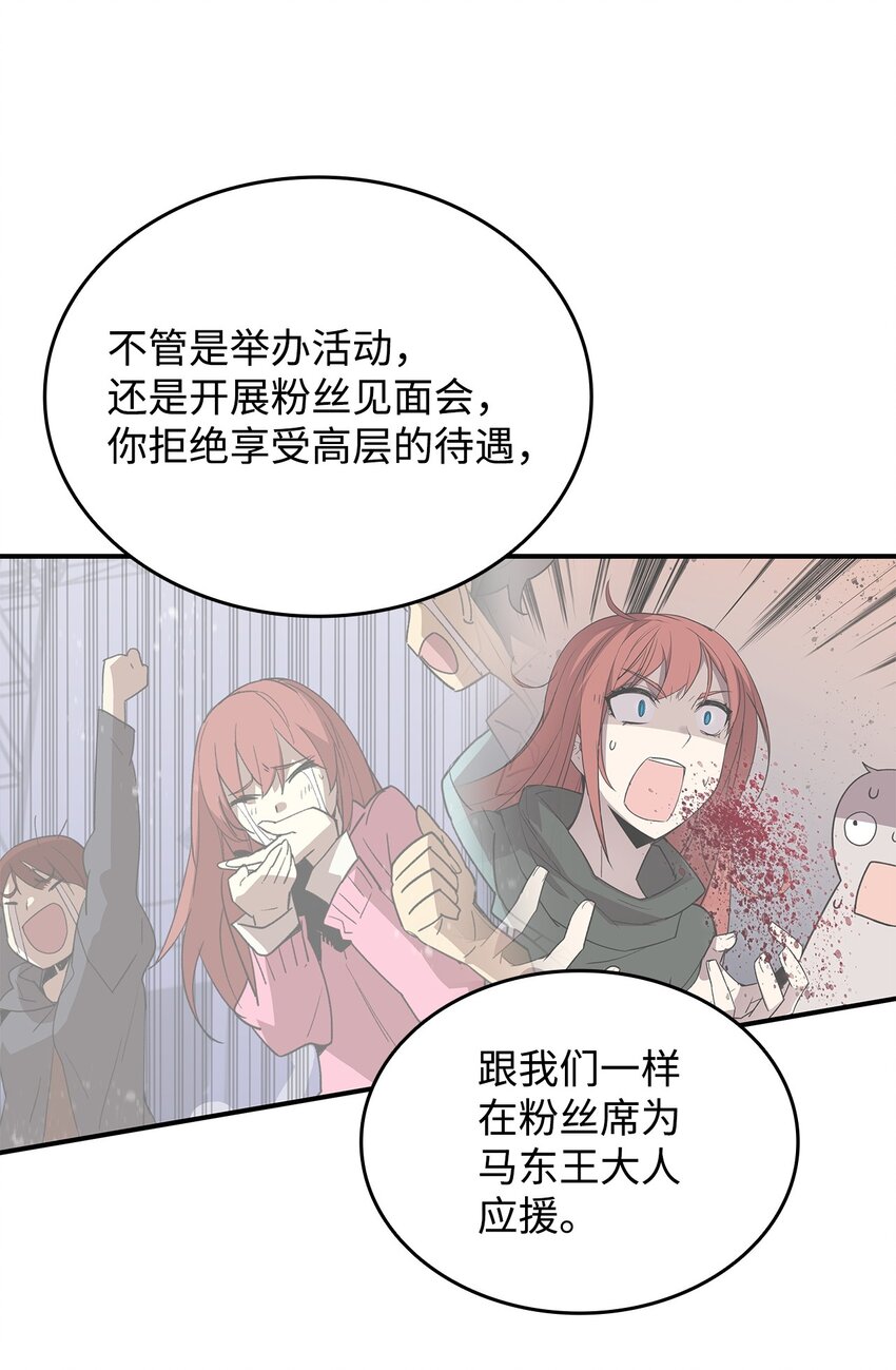 全裸菜鸟在异世界被摩擦漫画,103 尘埃落定2图