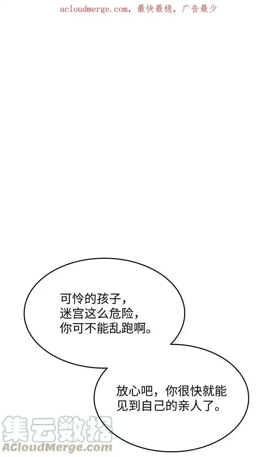 菜鸟在异世界被摩擦漫画漫画,118 灵魂之秤1图