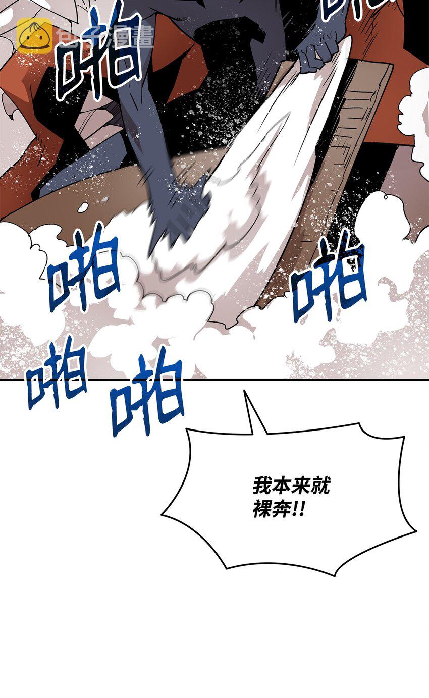 全裸菜鸟在异世界被摩擦29漫画,110 好感度拉满2图