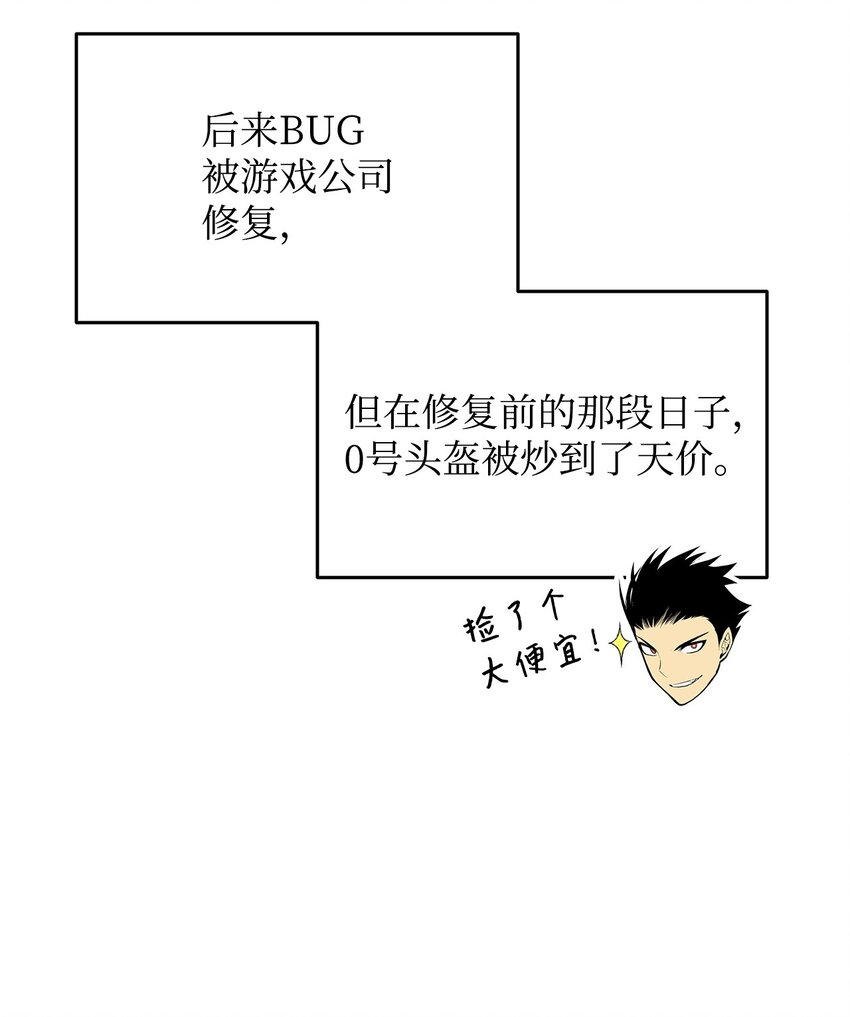 菜鸟在异世界被摩擦6漫画,105 梦魇的邪笑2图