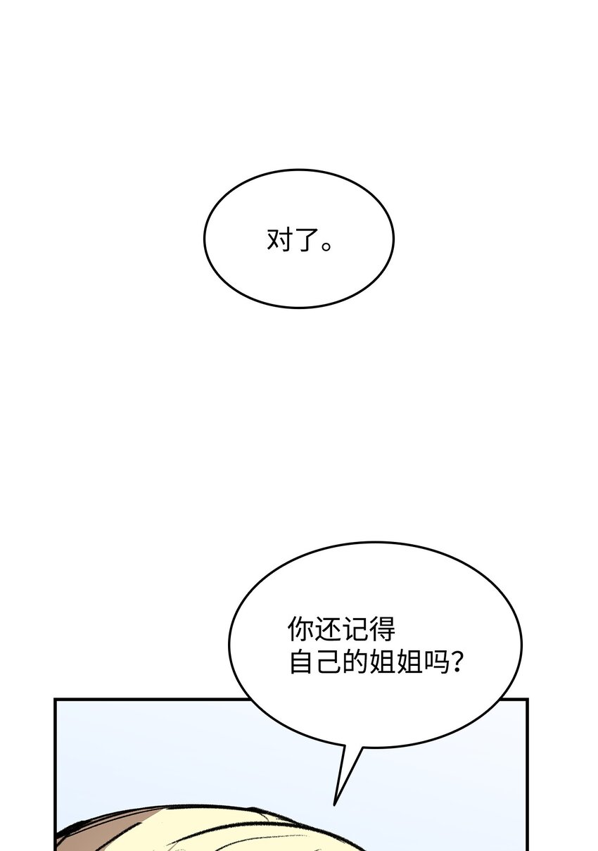 菜鸟在异世界被摩擦是国漫吗漫画,108 疯皇帝1图