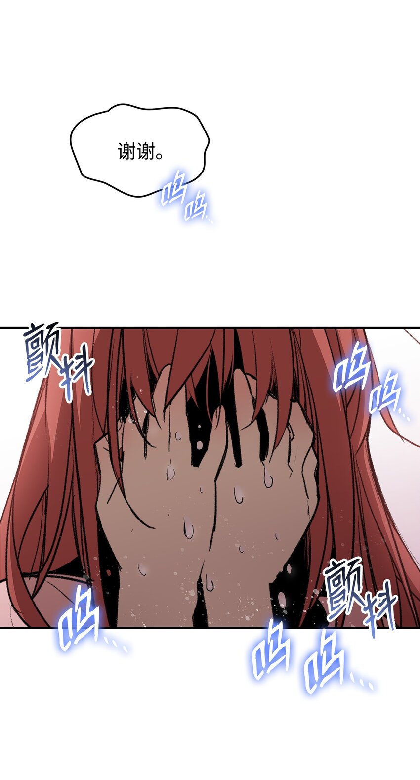 菜鸟在异世界被摩擦是国漫吗漫画,103 尘埃落定1图