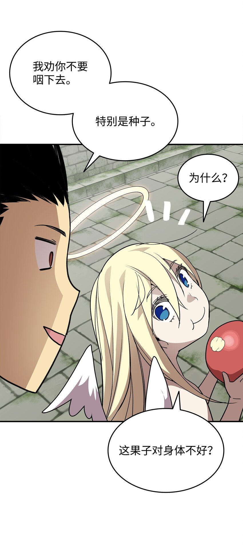 菜鸟在异世界被摩擦6漫画,104 衰神1图