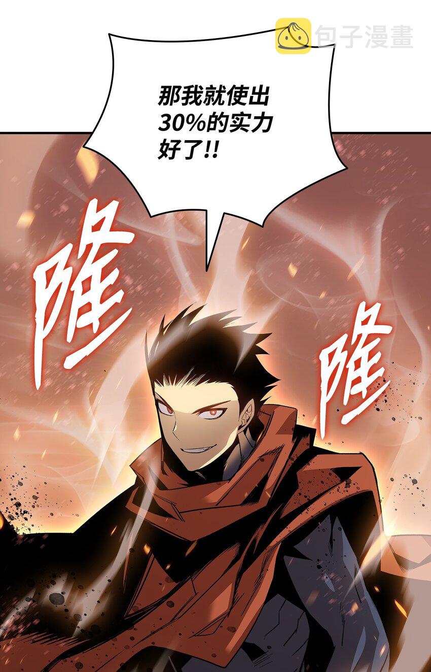 全裸菜鸟在异世界的摩擦漫画,98 有缘再见2图
