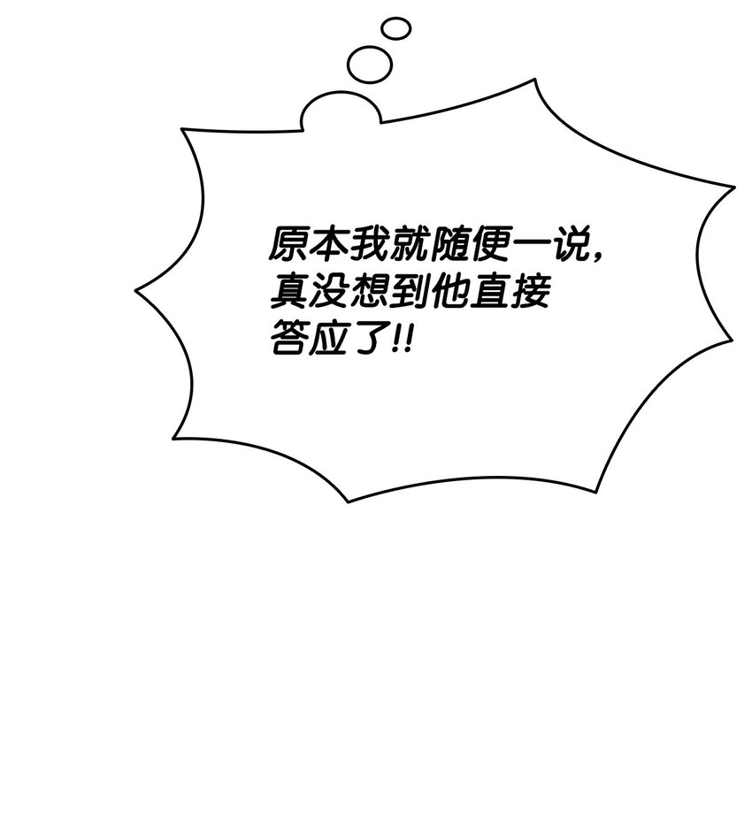 全裸菜鸟在异世界被摩擦漫画159漫画,101 偶像与粉丝1图
