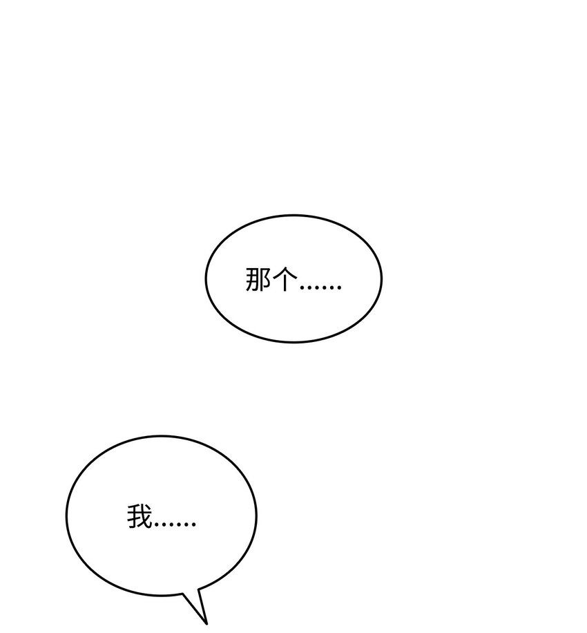 菜鸟在异世界被摩擦更新了吗漫画,103 尘埃落定1图