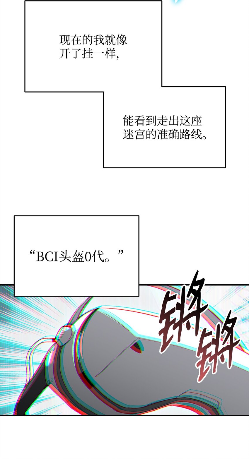 菜鸟在异世界被摩擦6漫画,105 梦魇的邪笑2图