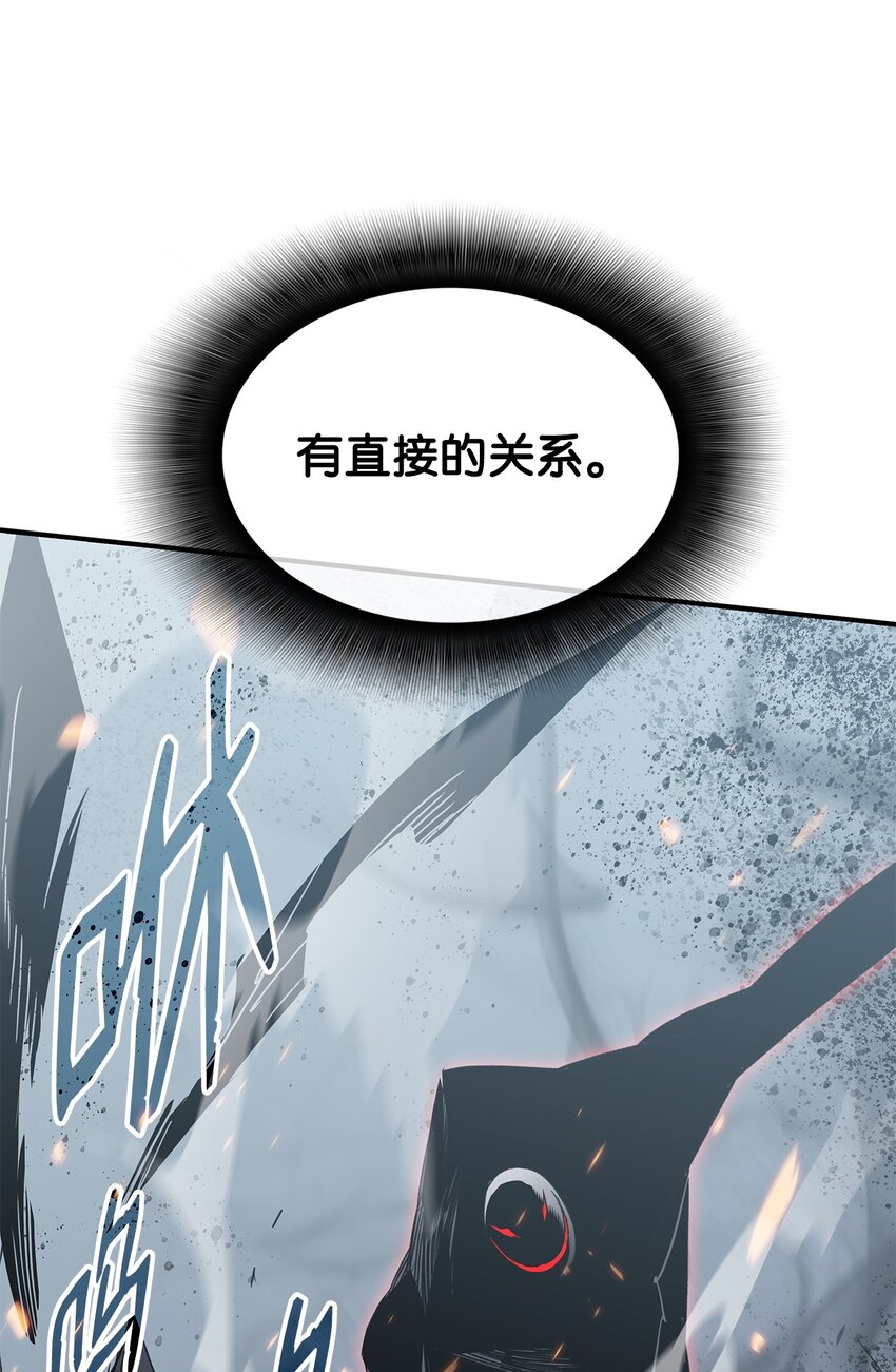 菜鸟在异世界被摩擦是国漫吗漫画,109 击退衰神1图