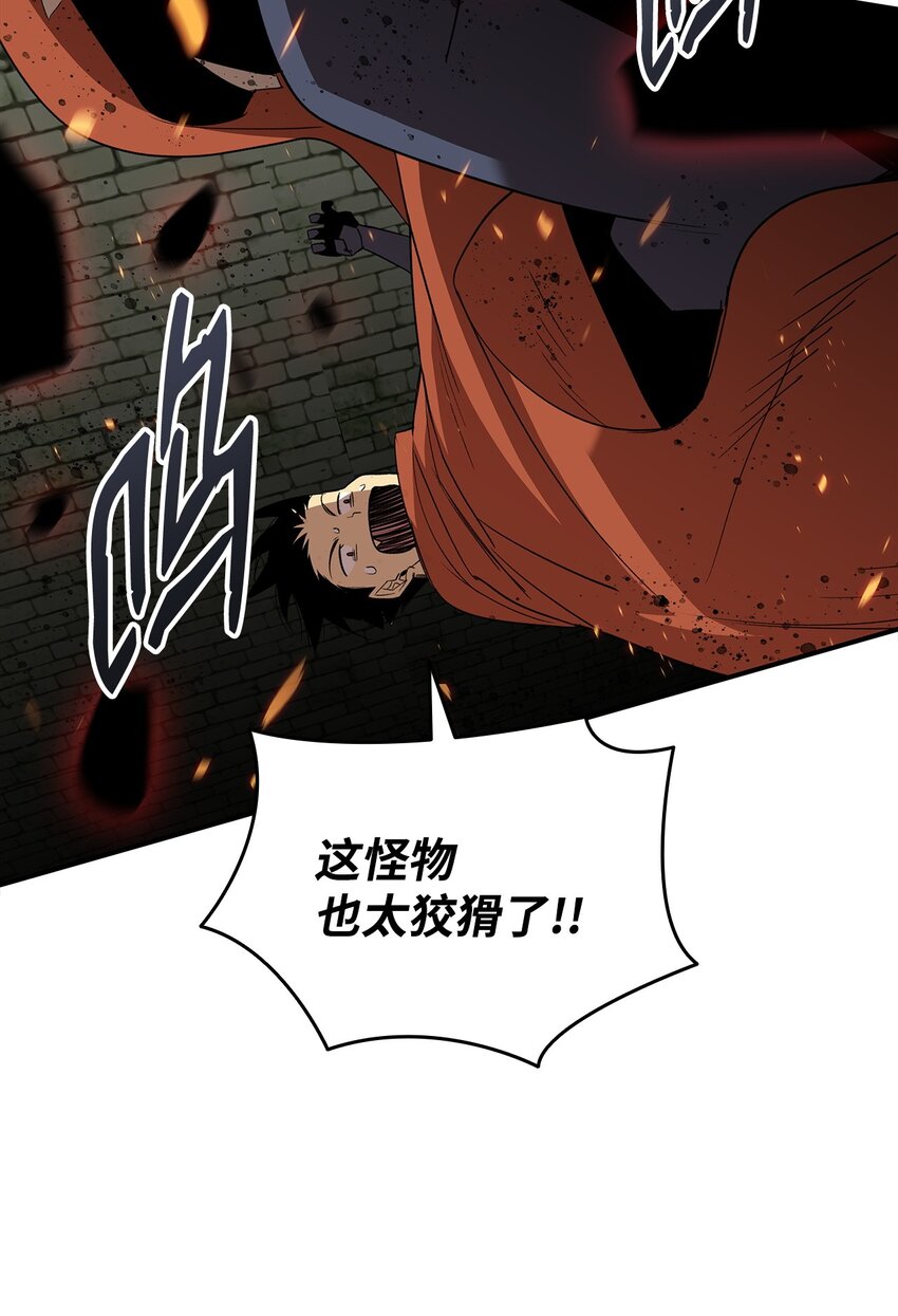 菜鸟在异世界被摩擦49漫画,106 神奇的果子2图