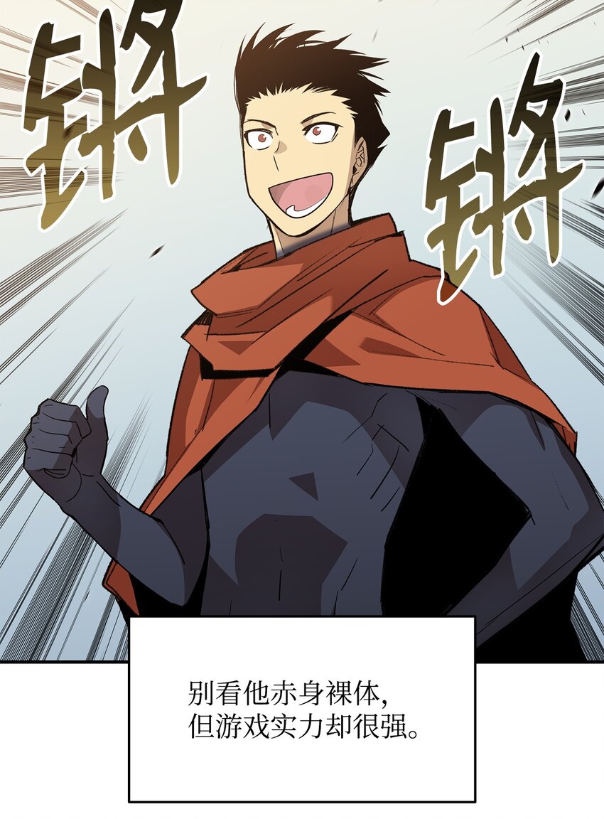 菜鸟在异世界被摩擦是国漫吗漫画,111 举起反旗2图