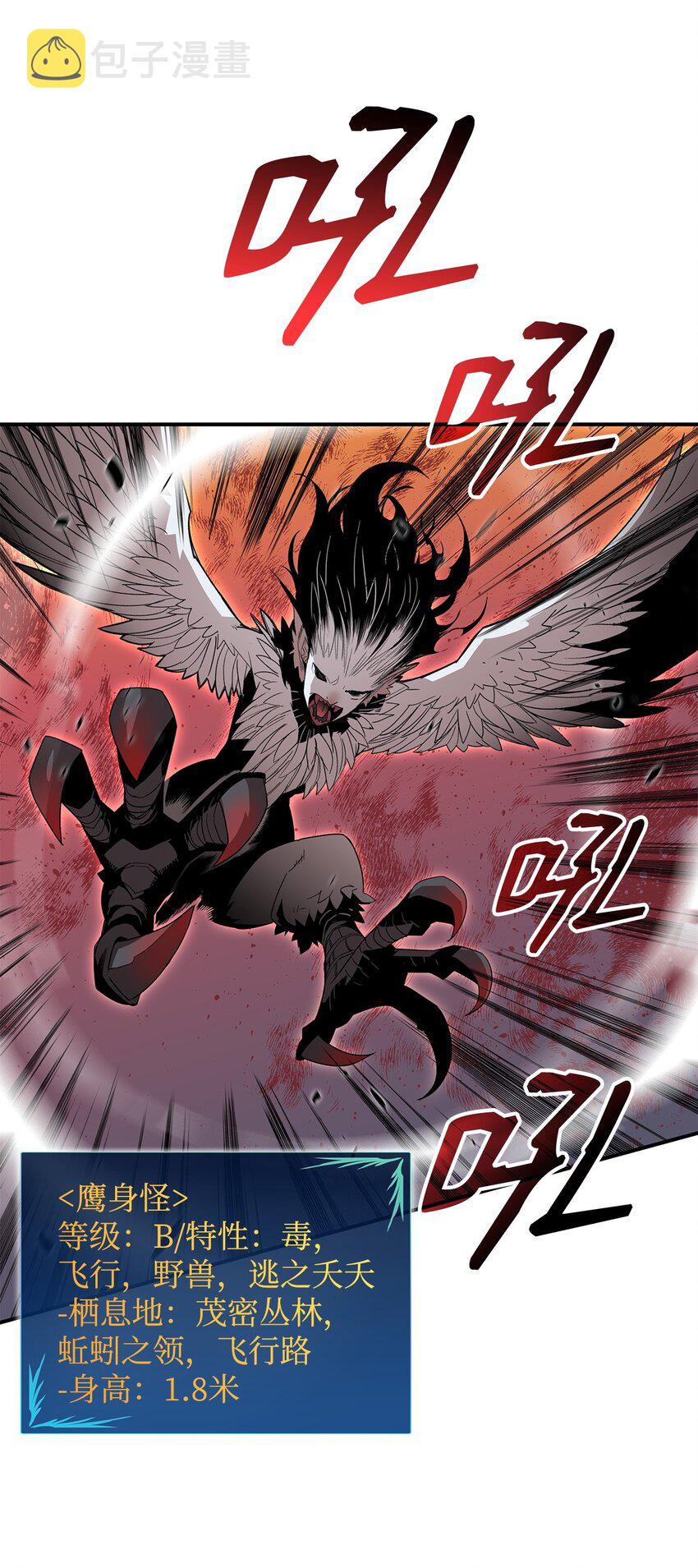 全世界菜鸟在异世界摩擦漫画,99 君之殇1图