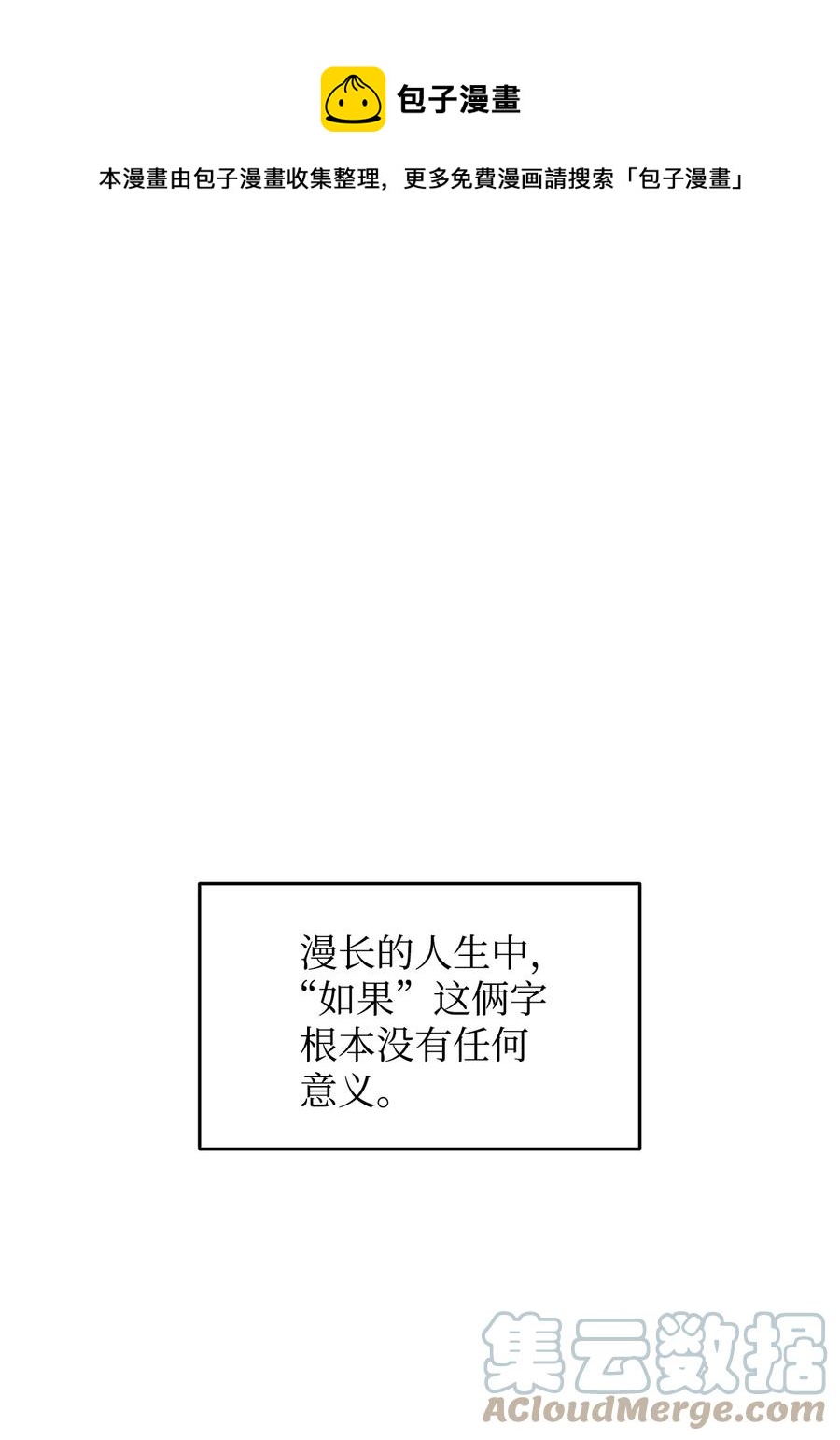 全世界菜鸟在异世界被摩擦漫画,45 精彩的第一战1图