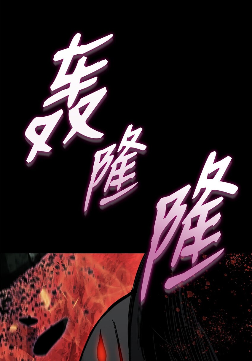 菜鸟在异世界被摩擦是国漫吗漫画,109 击退衰神1图