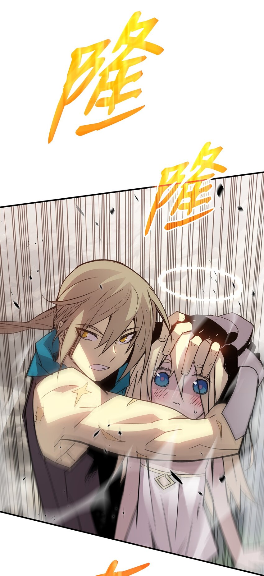 全裸菜鸟在异世界的摩擦漫画,98 有缘再见2图
