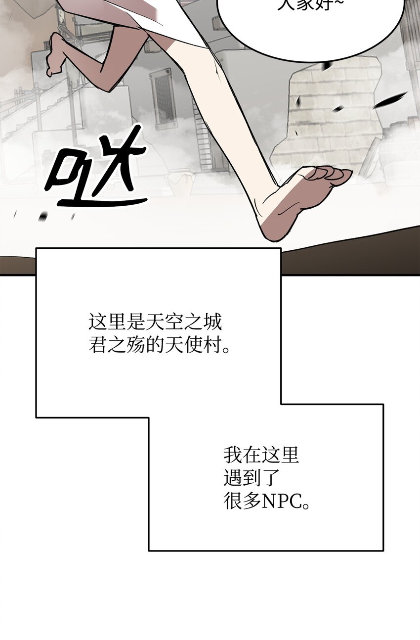 菜鸟在异世界被摩擦漫画漫画,111 举起反旗1图