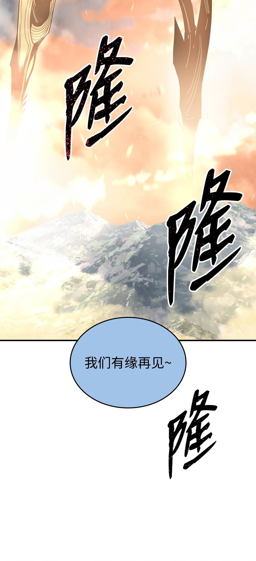 菜鸟在异世界被摩擦漫画漫画,99 君之殇2图