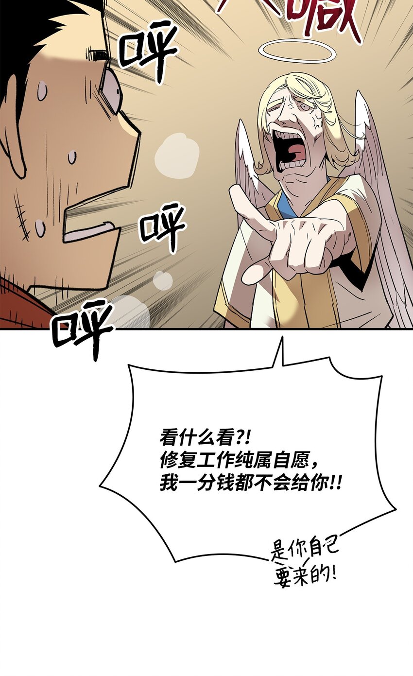 菜鸟在异世界被摩擦更新了吗漫画,110 好感度拉满2图