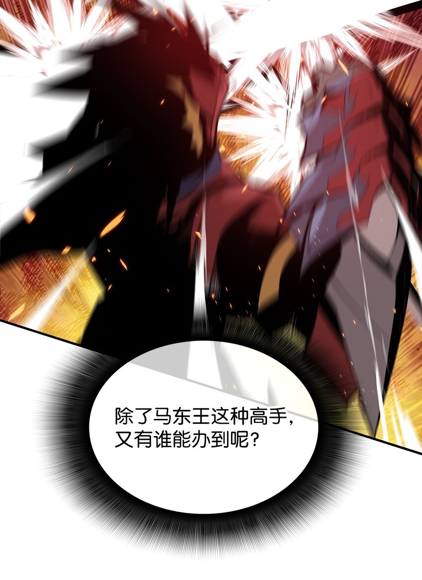 全裸菜鸟在异世界被摩擦漫画159漫画,101 偶像与粉丝2图