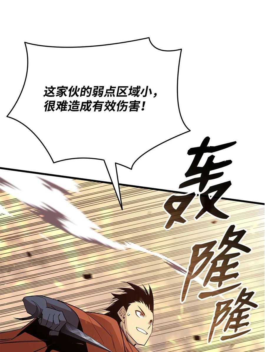 菜鸟在异世界被摩擦6漫画,127 大灾变之钥1图