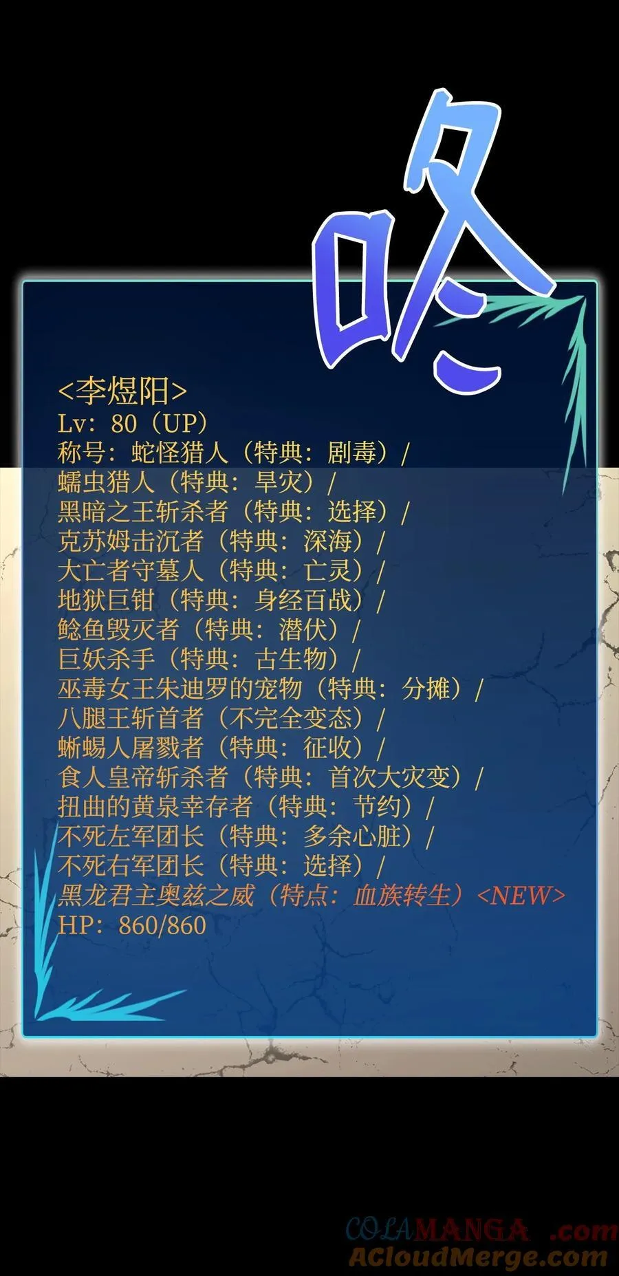 菜鸟在异世界被摩擦6漫画,164 一波流2图