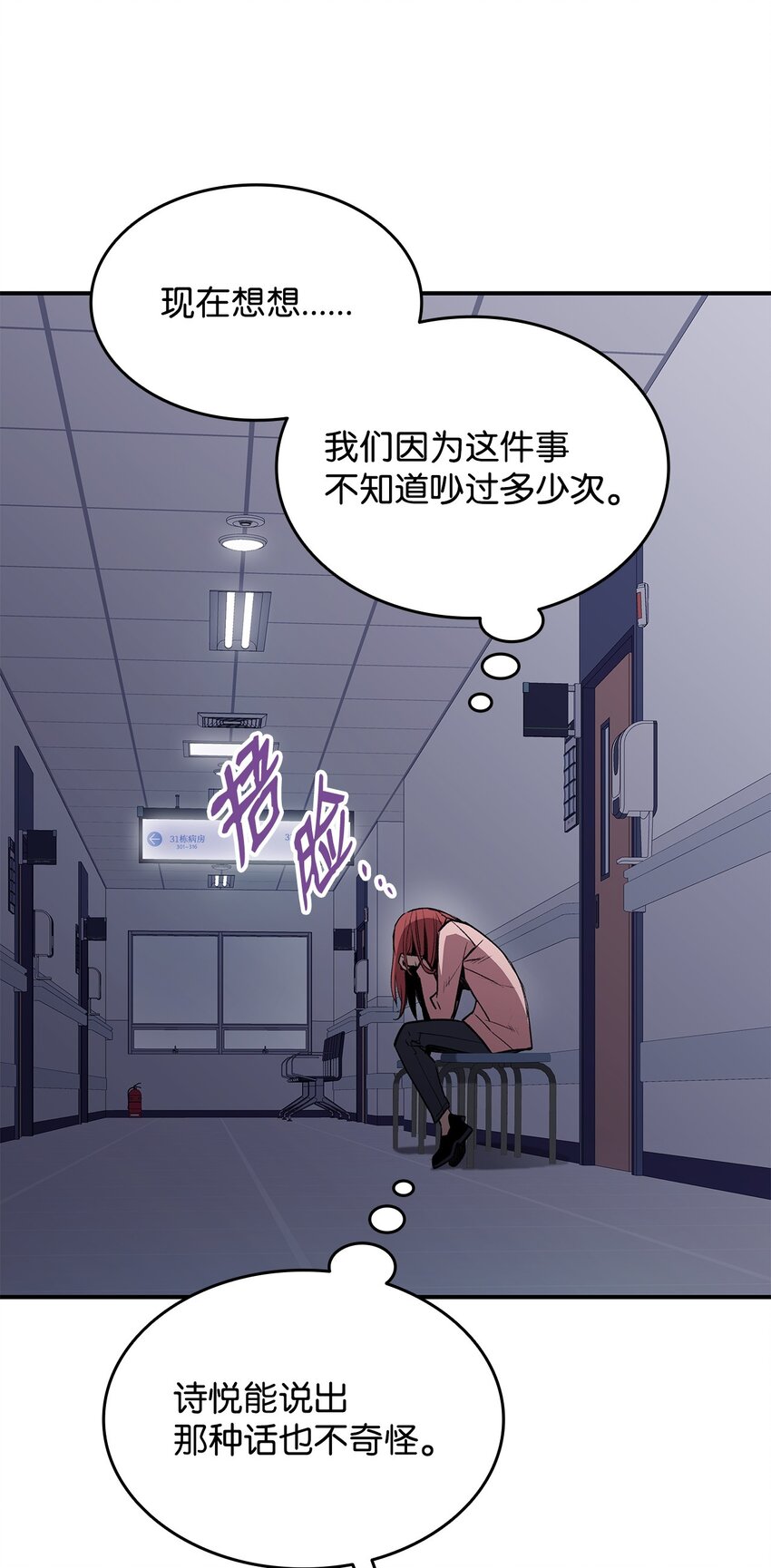 全裸菜鸟在异世界被摩擦漫画,103 尘埃落定2图