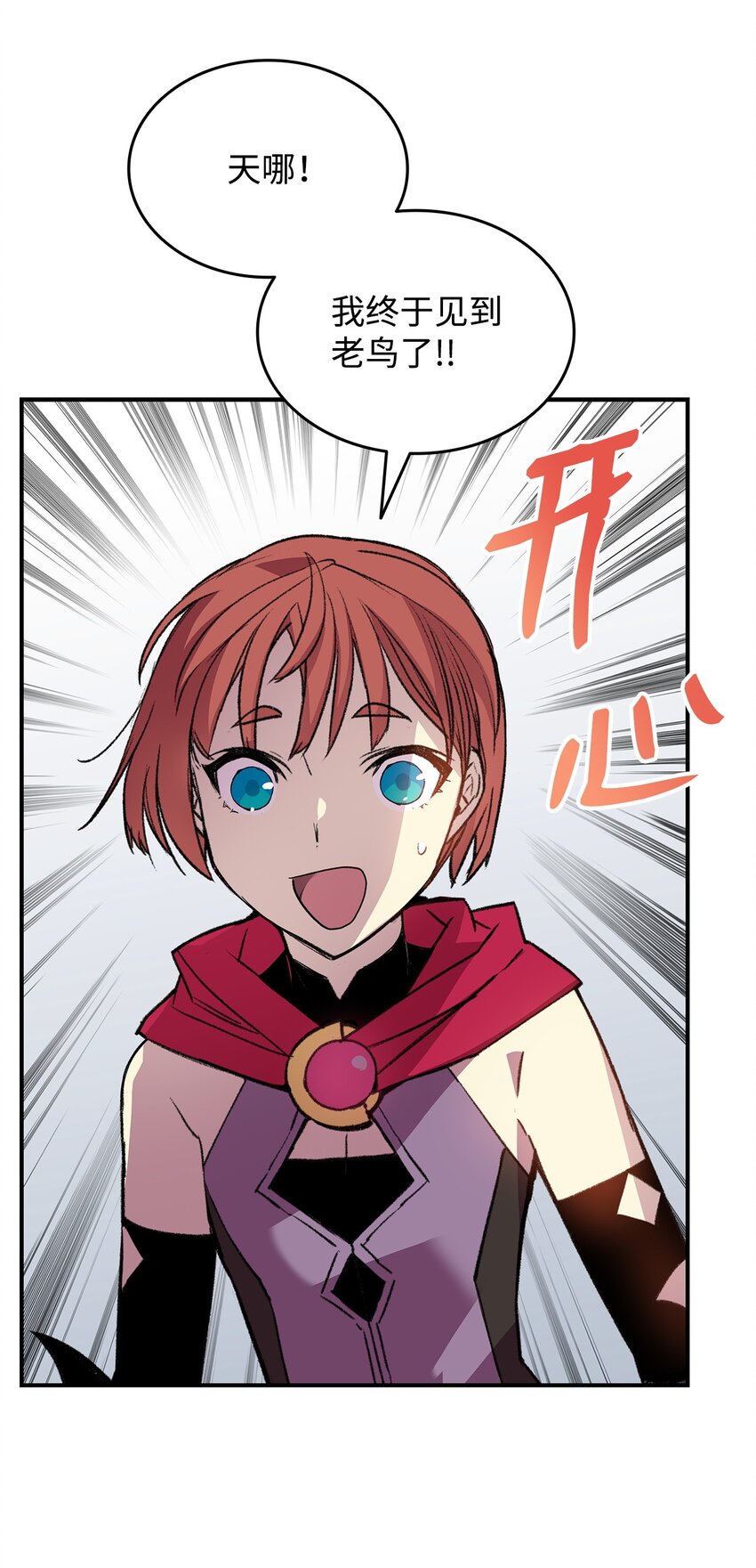 菜鸟在异世界被摩擦6漫画,98 有缘再见2图