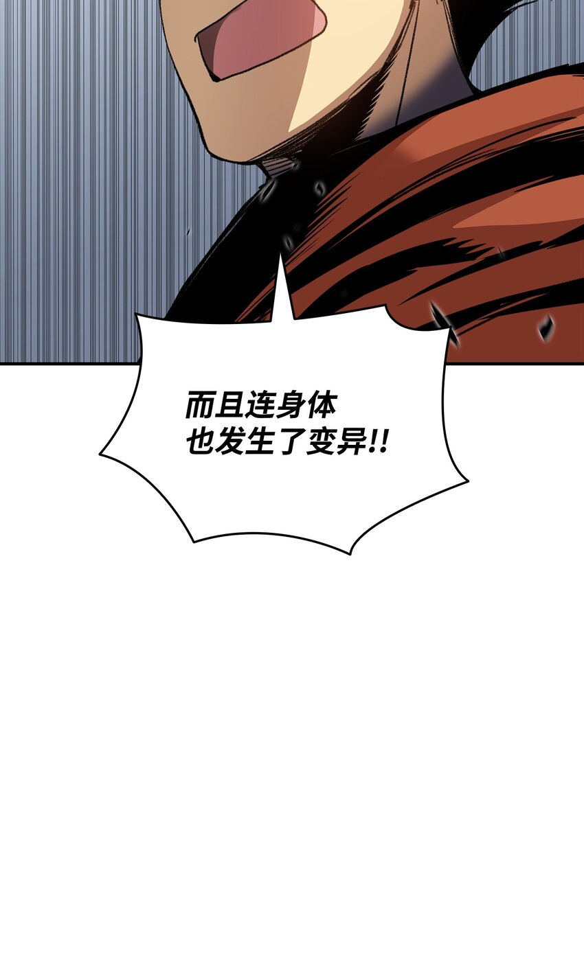 菜鸟在异世界被摩擦49漫画,106 神奇的果子2图