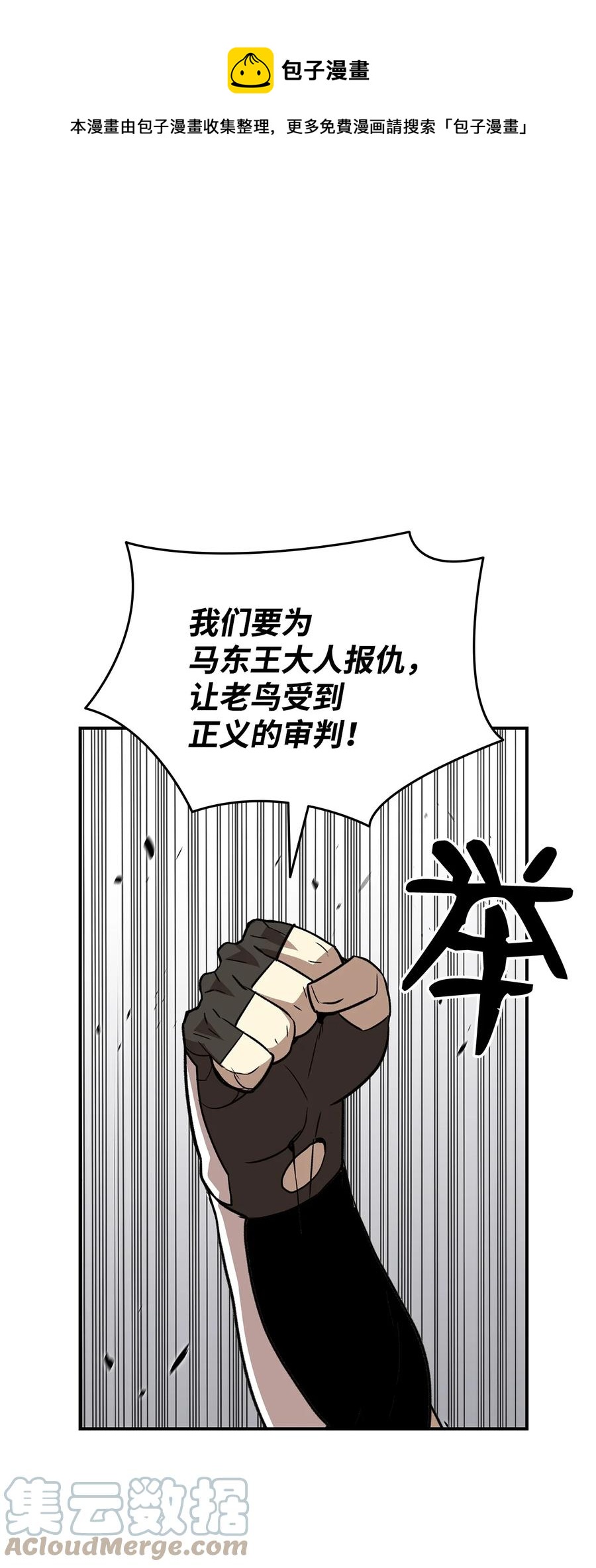 菜鸟在异世界被摩擦漫画漫画,56 大灾变1图